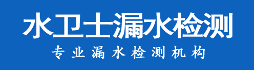 汕尾暗管漏水检测