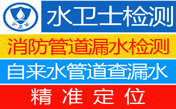 汕尾暗管漏水检测